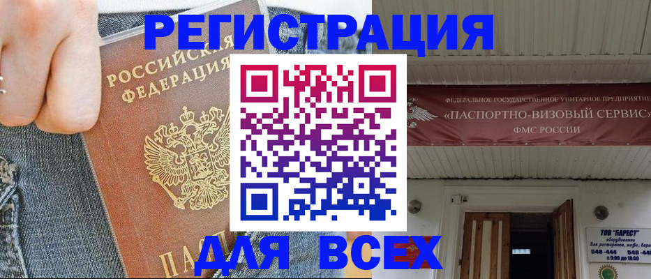 прописка для кредита в Краснослободске