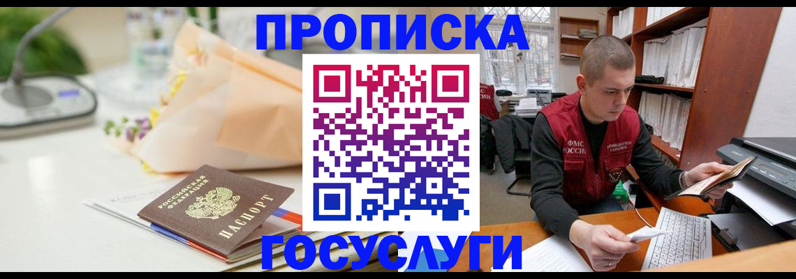 временная регистрация в квартире в Краснослободске