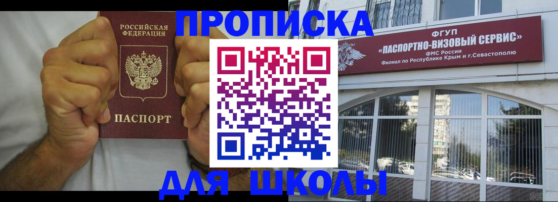 прописка для военкомата в Краснослободске