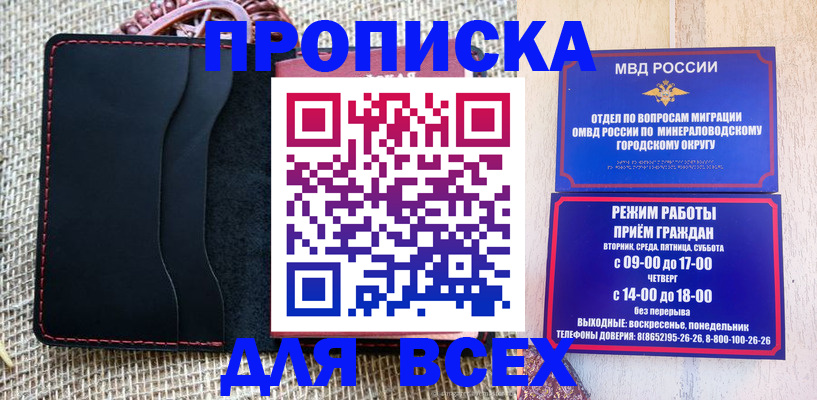 временная регистрация для всех в Краснослободске