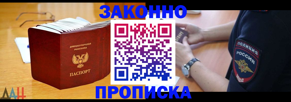 временная регистрация законно в Краснослободске