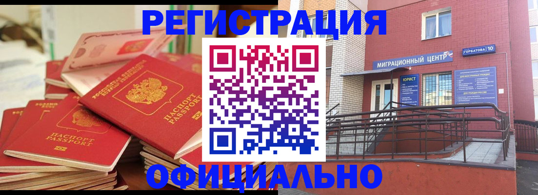 временная регистрация 2025 в Краснослободске