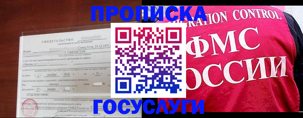 временная регистрация поиск в Краснослободске