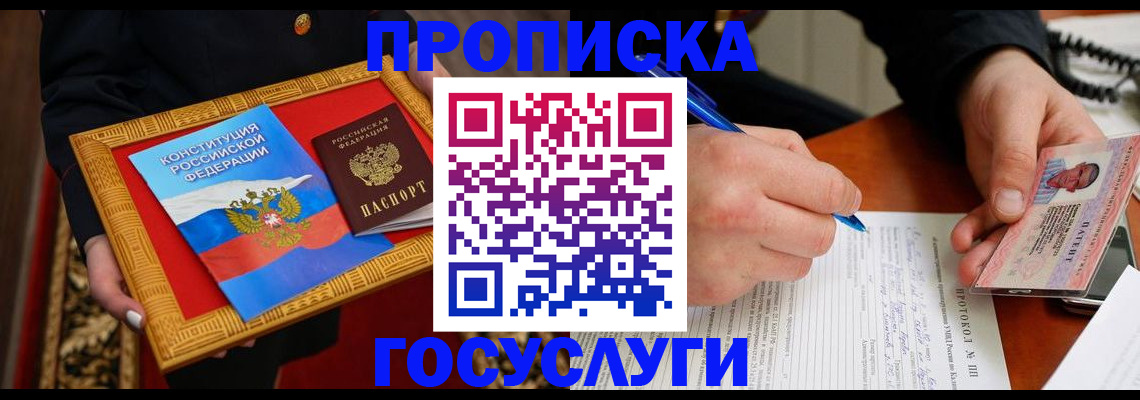 временная регистрация недорого в Краснослободске